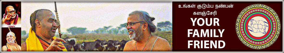 Your Family Friend thanjavur padasalai