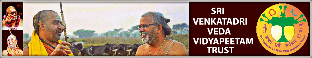 Sri Venkatadri Veda Vidyapeetam Trust thanjavur patashala